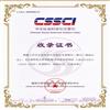 上海师范大学学报(哲学社会科学版)(不收版面费审稿费)的点评
