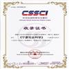宁夏社会科学(不收版面费审稿费)的点评