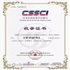 学术研究(不收版面费)的点评