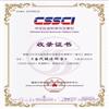 当代经济科学(不收版面费审稿费)的点评