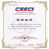 西安交通大学学报（社会科学版）的点评