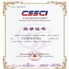 宗教学研究（不收版面费审稿费）的点评