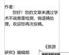 旅游研究（不收版面费审稿费）的点评