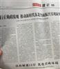 中国改革报的点评