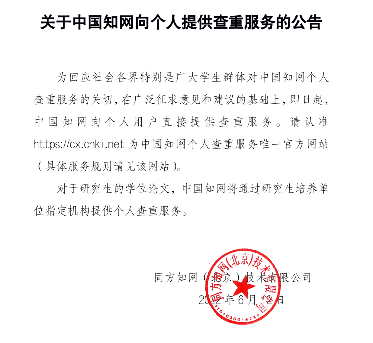 微信图片_20220613144329.png