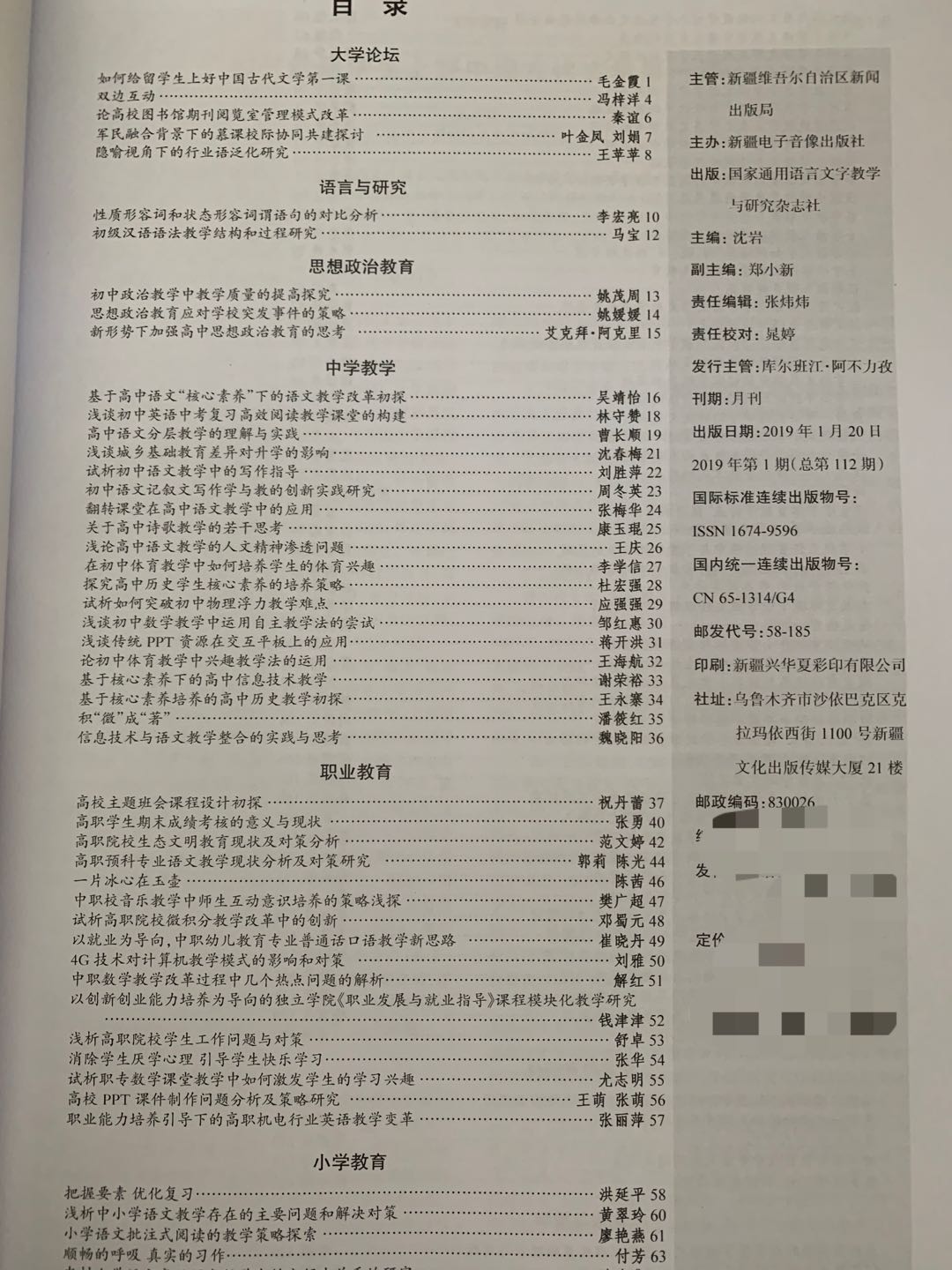 国家通用语言文字教学与研究(原:双语学习)