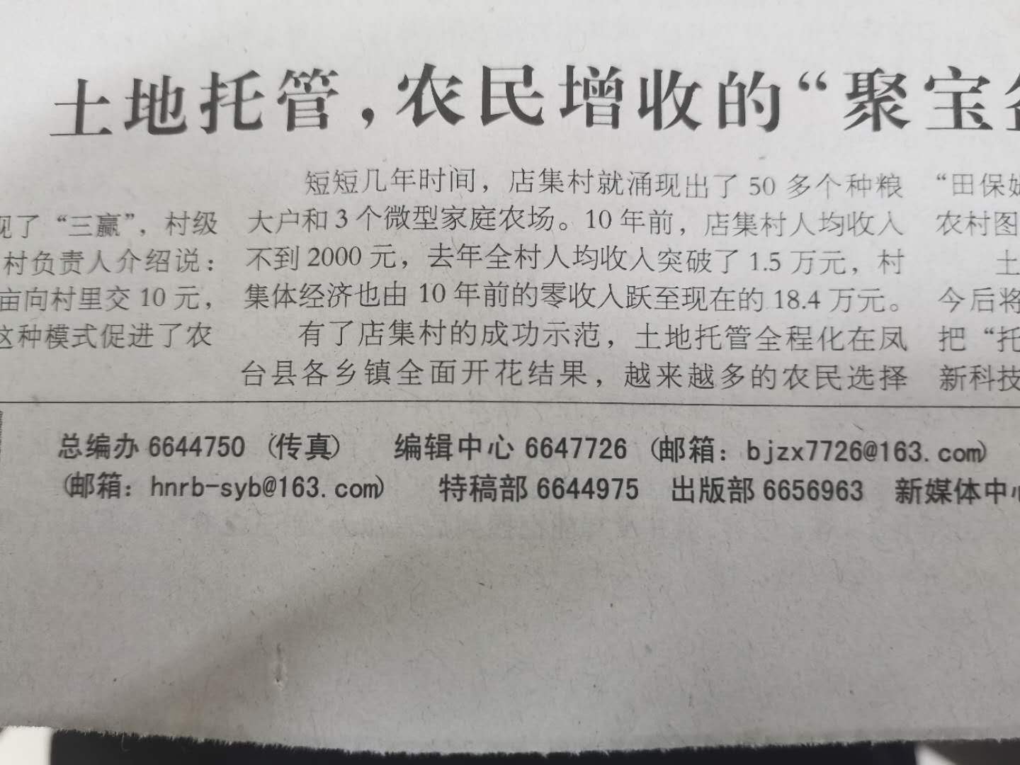 淮南日报