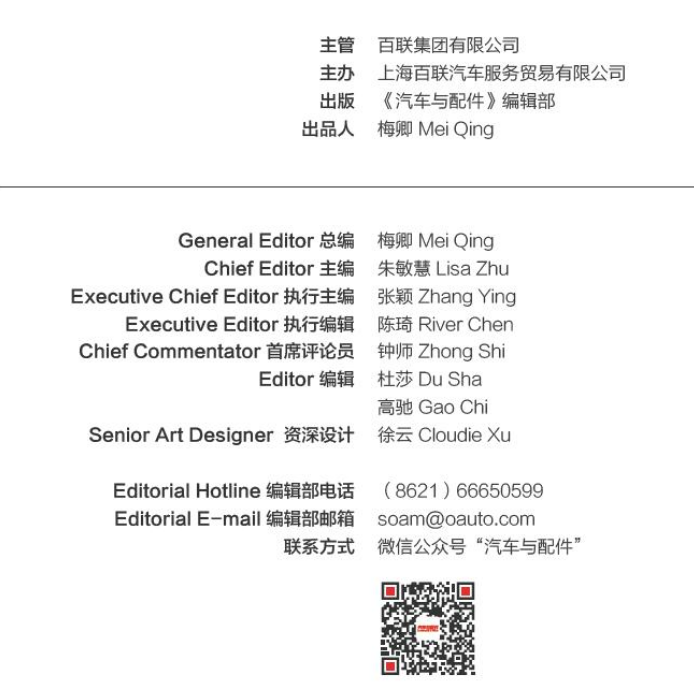汽车与配件