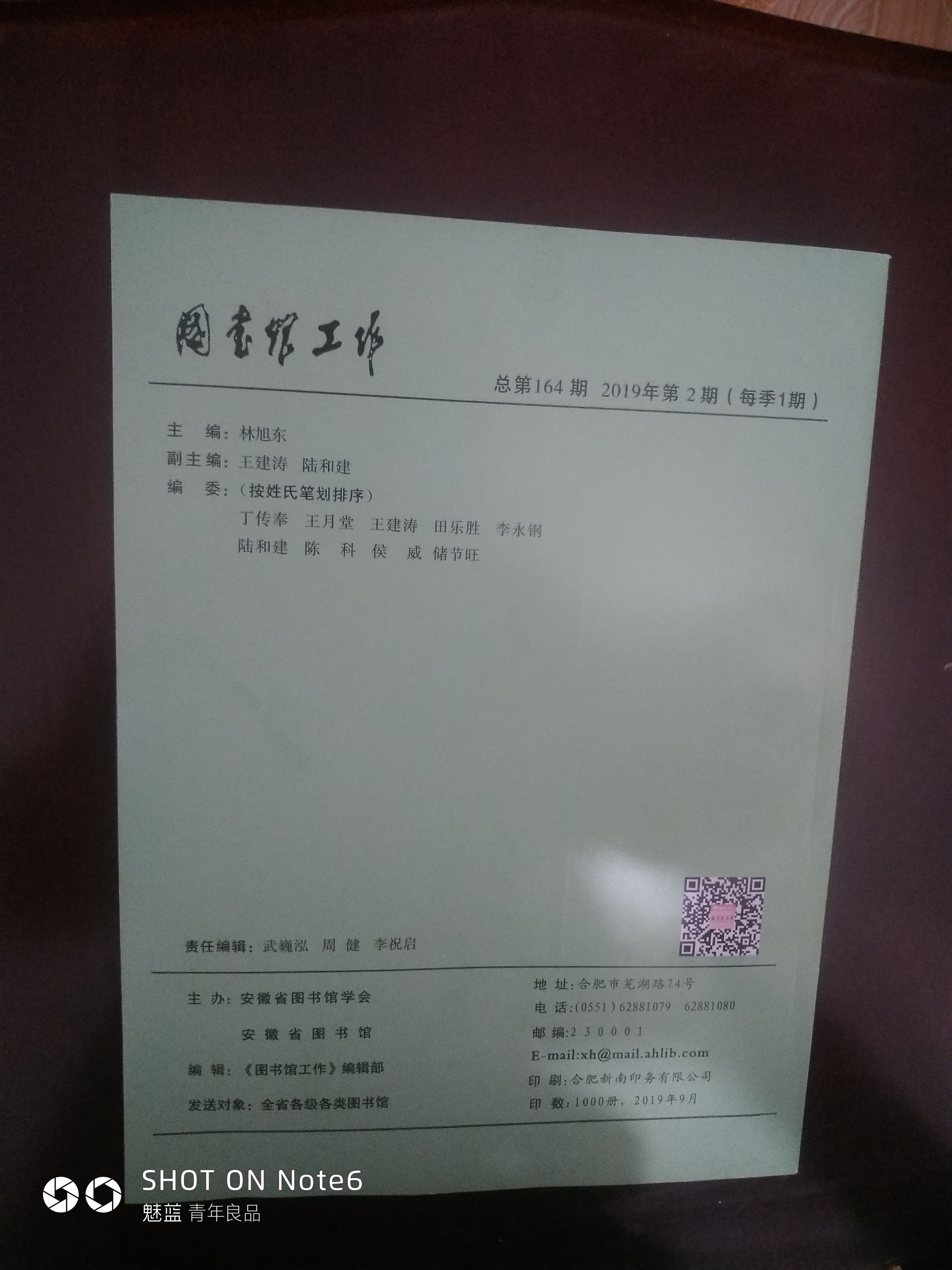 图书馆工作(内刊)(不收版面费审稿费)(休刊)