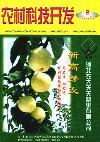 农村科技开发（已停刊）