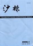 沙棘（停刊）