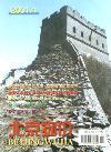 北京物价（已停刊）