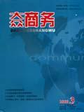 大众商务（下半月）（已合并收录至《大众商务》）
