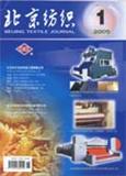 北京纺织（停刊）