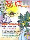 国际食品（停刊）