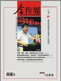 今传媒（市场版）（停刊）