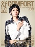 舒适广告（停刊）