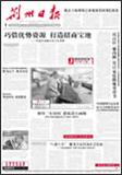 荆州日报