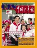中国少年报