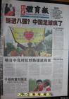 新民体育报