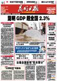 昆明日报