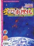 中学生数理化（八年级数学华师大版）（停刊）