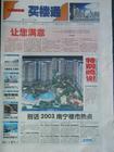 八桂都市报