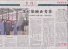 重庆电力报