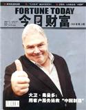 今日财富（理论）（现：今日财富）