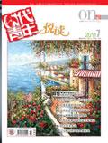 时代青年（悦读）（现已合并至《时代青年》）