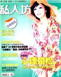 私人坊（停刊）