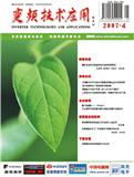 变频技术应用（停刊）