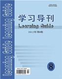 学习导刊（原：廊坊陆军导弹学院学报）（停刊）