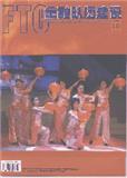 金融队伍建设（停刊）