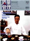 福建质量管理（停刊）