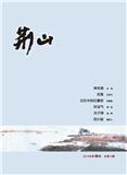 荆山（文学内刊）（停刊）