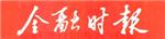 金融时报