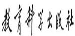 教育科学出版社