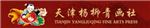 天津杨柳青画社