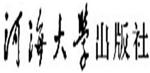 南京河海大学出版社
