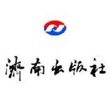 济南出版有限责任公司
