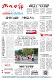 柳州日报