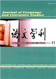 语文学刊(外语教育教学)（语文学刊.上半月）（已合并到《语文学刊》）（停刊）