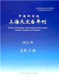 中国科学院上海天文台年刊（停刊）