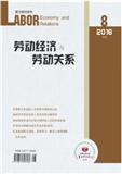 复印报刊资料-劳动经济与劳动关系（不收版面费）