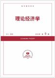 复印报刊资料-理论经济学（不收版面费）