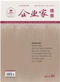 复印报刊资料-企业家信息（不收版面费）