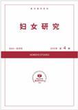 复印报刊资料-妇女研究（不收版面费）         