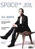 缤纷（原：缤纷家居）（停刊）
