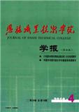 武陵职教（原：恩施职业技术学院学报）（内刊）（不收版面费审稿费）